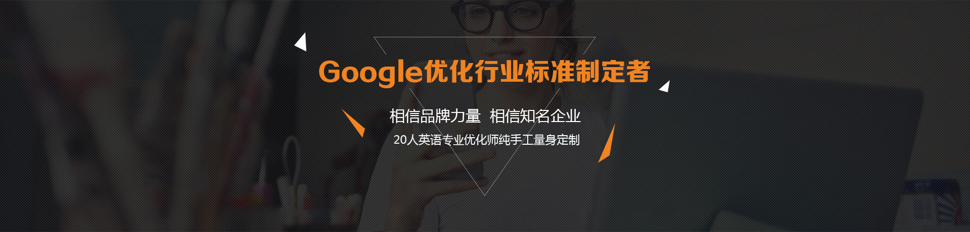 Google优化